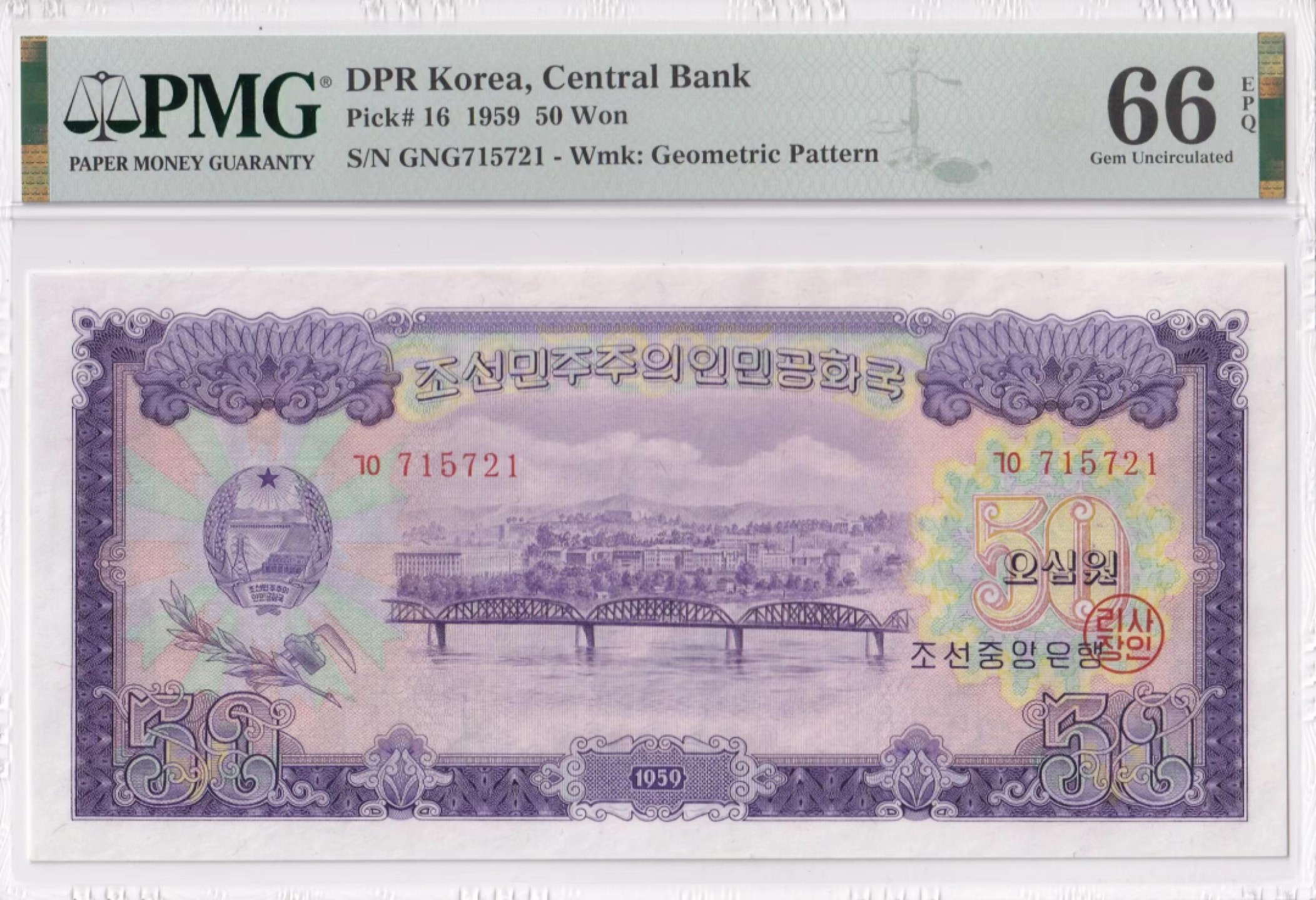 27.【鲸贝乐★道德经】第“圣人不仁，以百姓为刍狗”号拍卖 【朝鲜🇰🇵★第二套】1959年50元，苏联代印大票幅精美，PMG66E