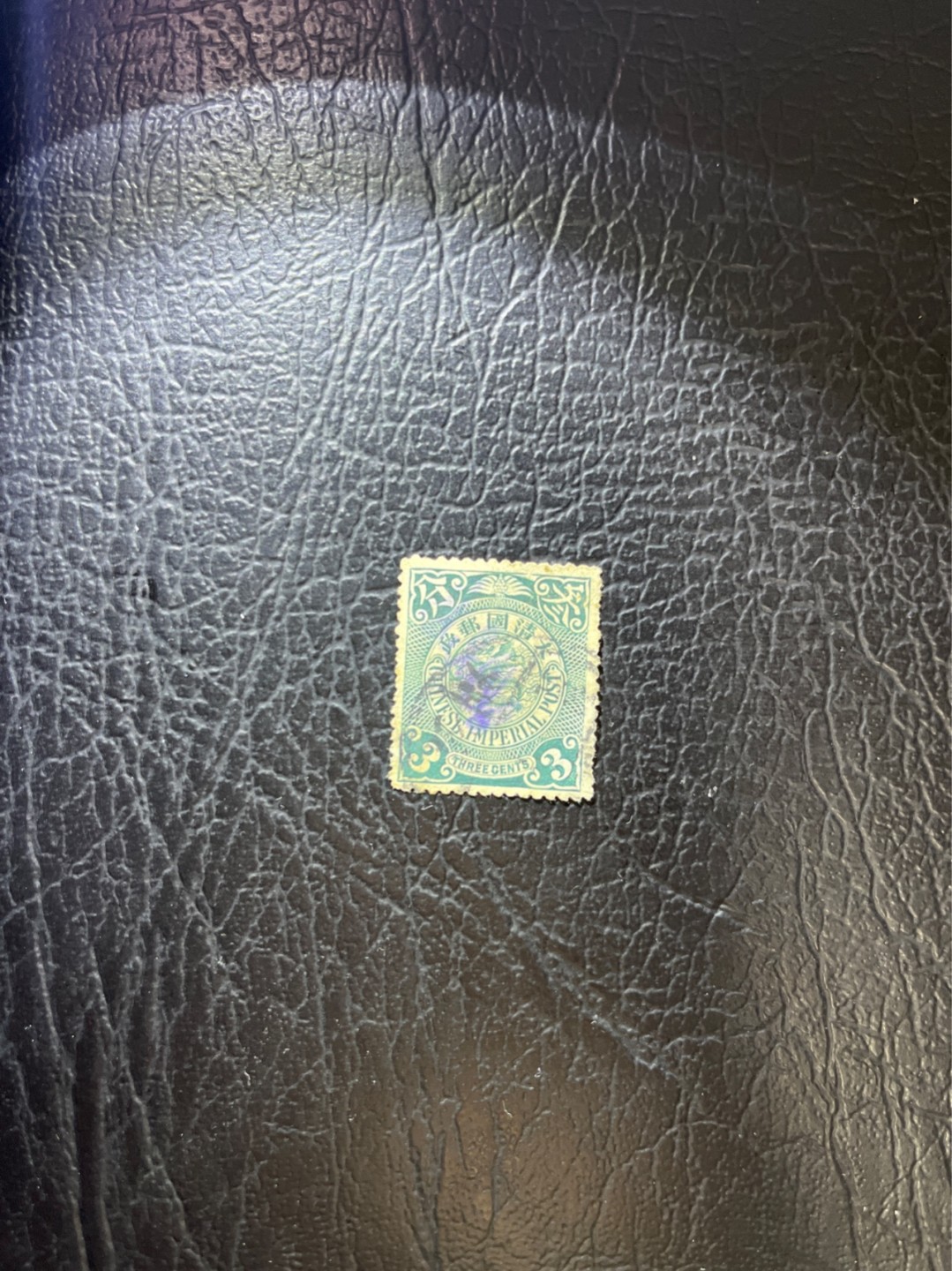 洪涛臻品 精选邮票限时拍卖第五十一期 大清龙票, 3分。百年老邮票, 难免有瑕疵, 入手文物级邮票的机会！