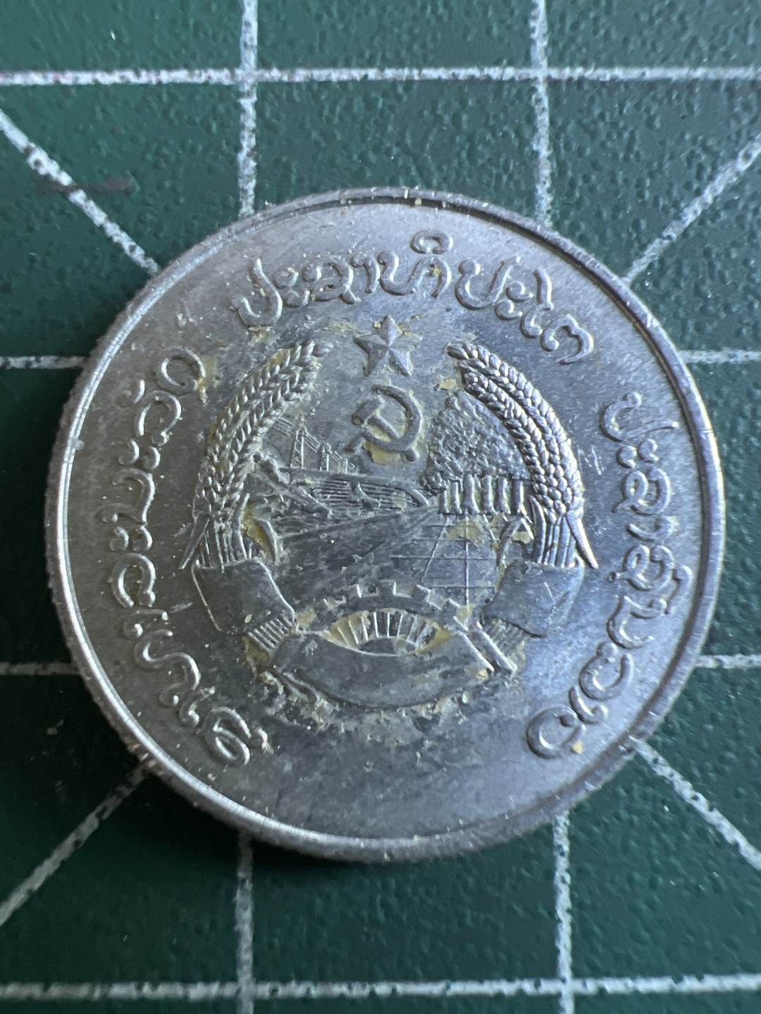 泡泡堂第114期  世界硬币邮票专场（无押金，无佣金，捡漏，全场20包邮，偏远地区除外） 老挝