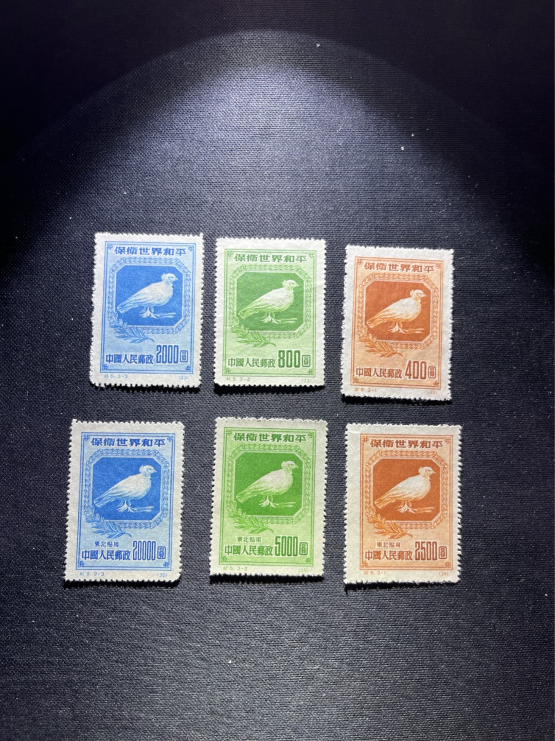 洪涛臻品 精选邮票限时拍卖第五十一期 纪5再版➕纪5东贴再版 新全  上品 2枚贴印，1枚裂口见图，老纪特经典票，喜欢不要错过