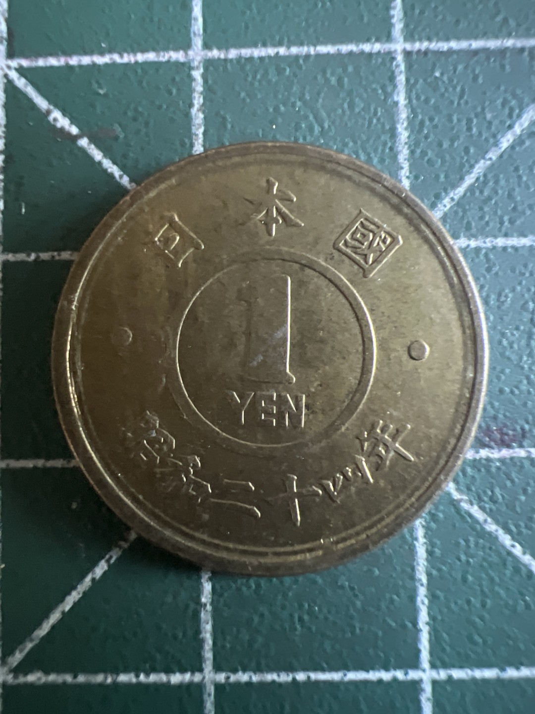 泡泡堂第143期  世界硬币专场（无押金，无佣金，捡漏，全场20包邮，偏远地区除外） 日本一钱