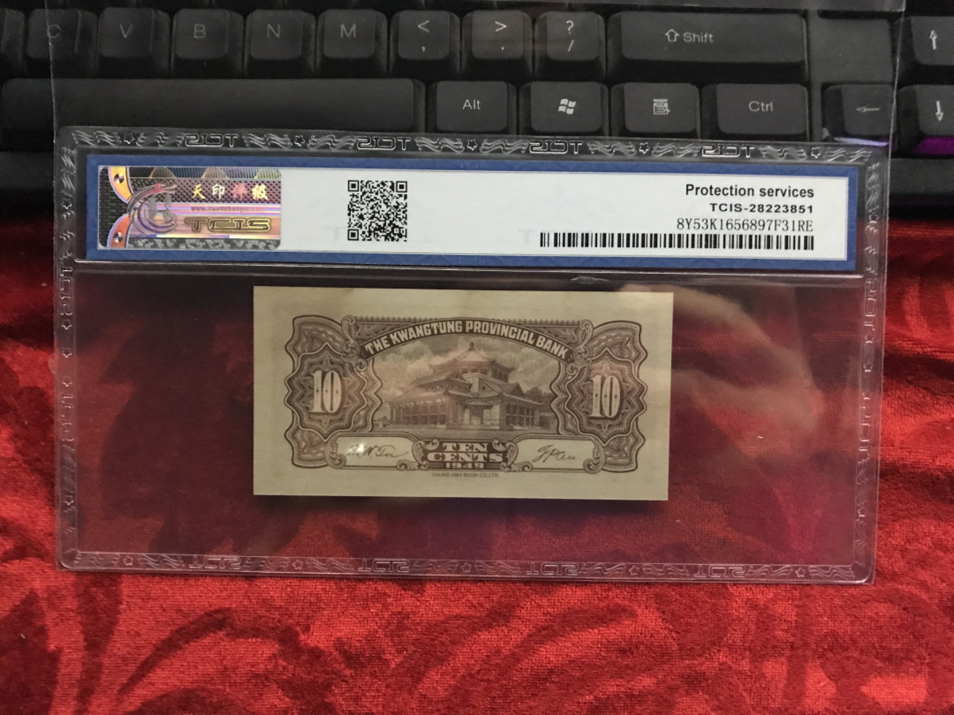 天印评级民国币第561期 号码分数如图