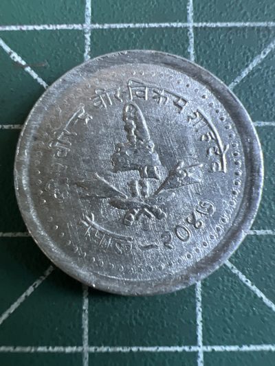 泡泡堂第113期  世界硬币明信片邮票专场（无押金，无佣金，捡漏，全场20包邮，偏远地区除外） - 尼泊尔