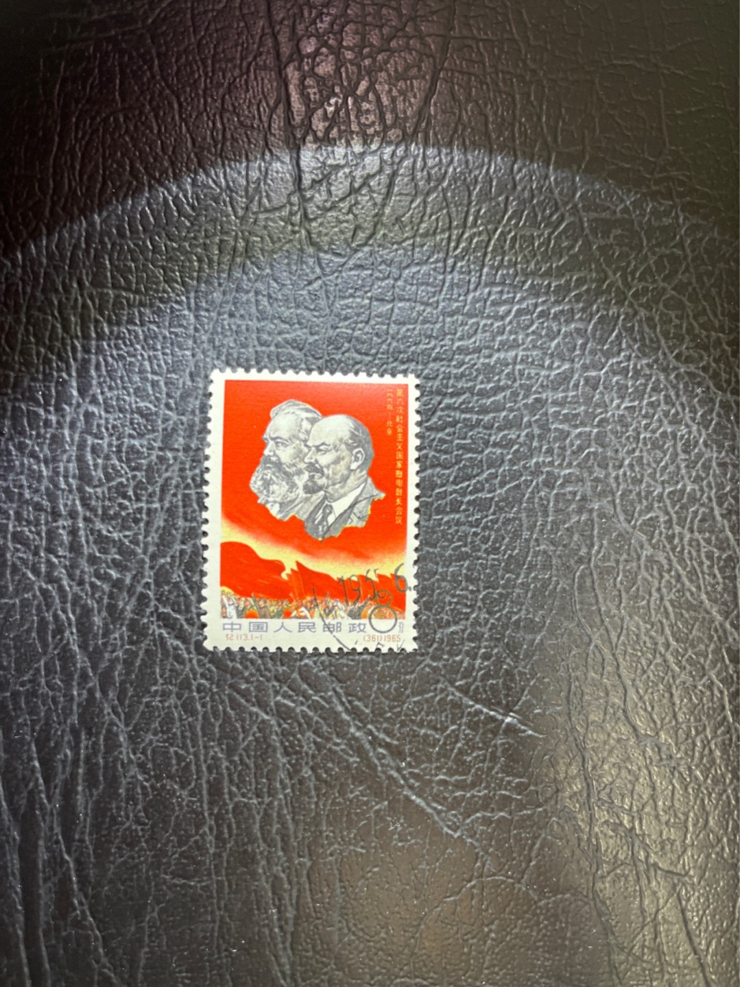 洪涛臻品 精选邮票限时拍卖第五十一期 纪113  邮电部长 盖销全 面艳背白票挺 几乎全品，无明显瑕疵，品相不错