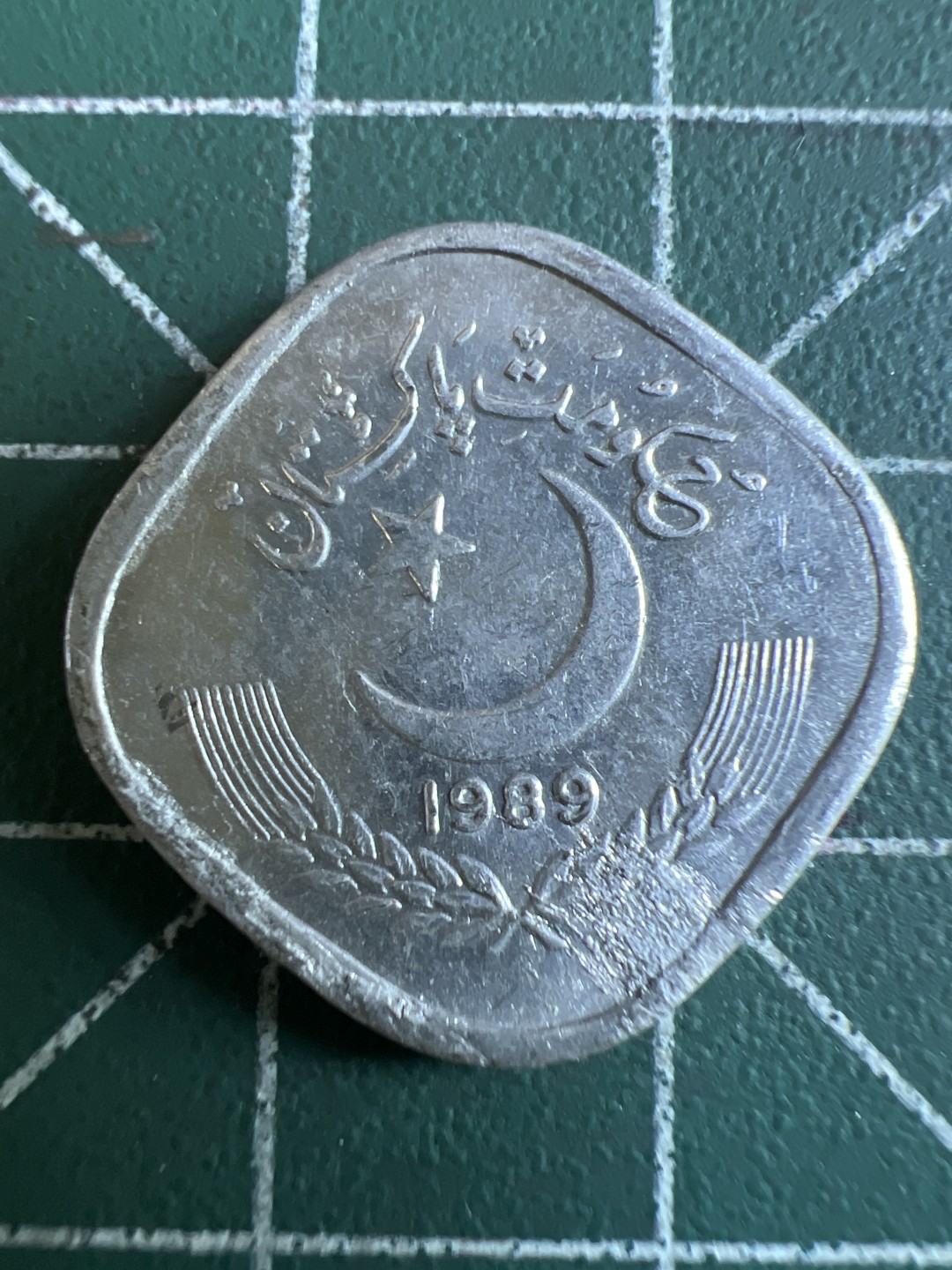 泡泡堂第113期  世界硬币明信片邮票专场（无押金，无佣金，捡漏，全场20包邮，偏远地区除外） 巴基斯坦五分