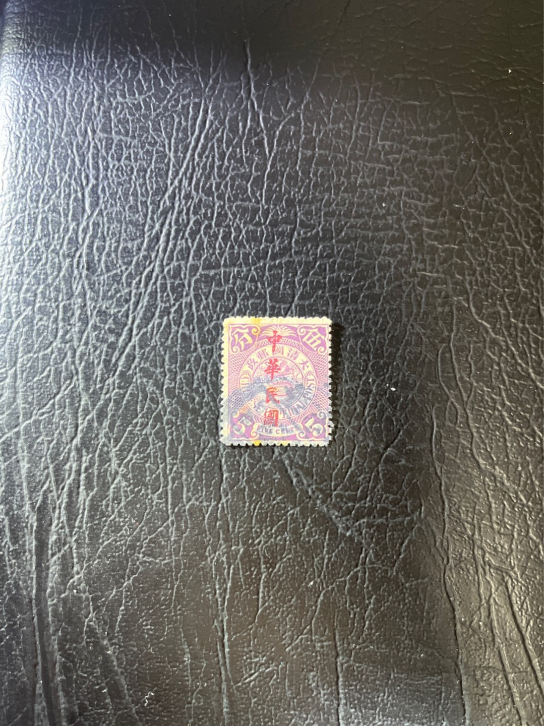 洪涛臻品 精选邮票限时拍卖第五十一期 龙票, 5分, 1912年楷体字加盖, 发行量17.7万枚, 作为邮政每天使用的普通邮票 ,这个发行量太小了, 还没有纪念邮票多(宣统纪念邮票3分发行100万枚), 更比未加盖的龙票发行量少太多了！百年老邮票, 难免有瑕疵, 入手文物级邮票的机会！