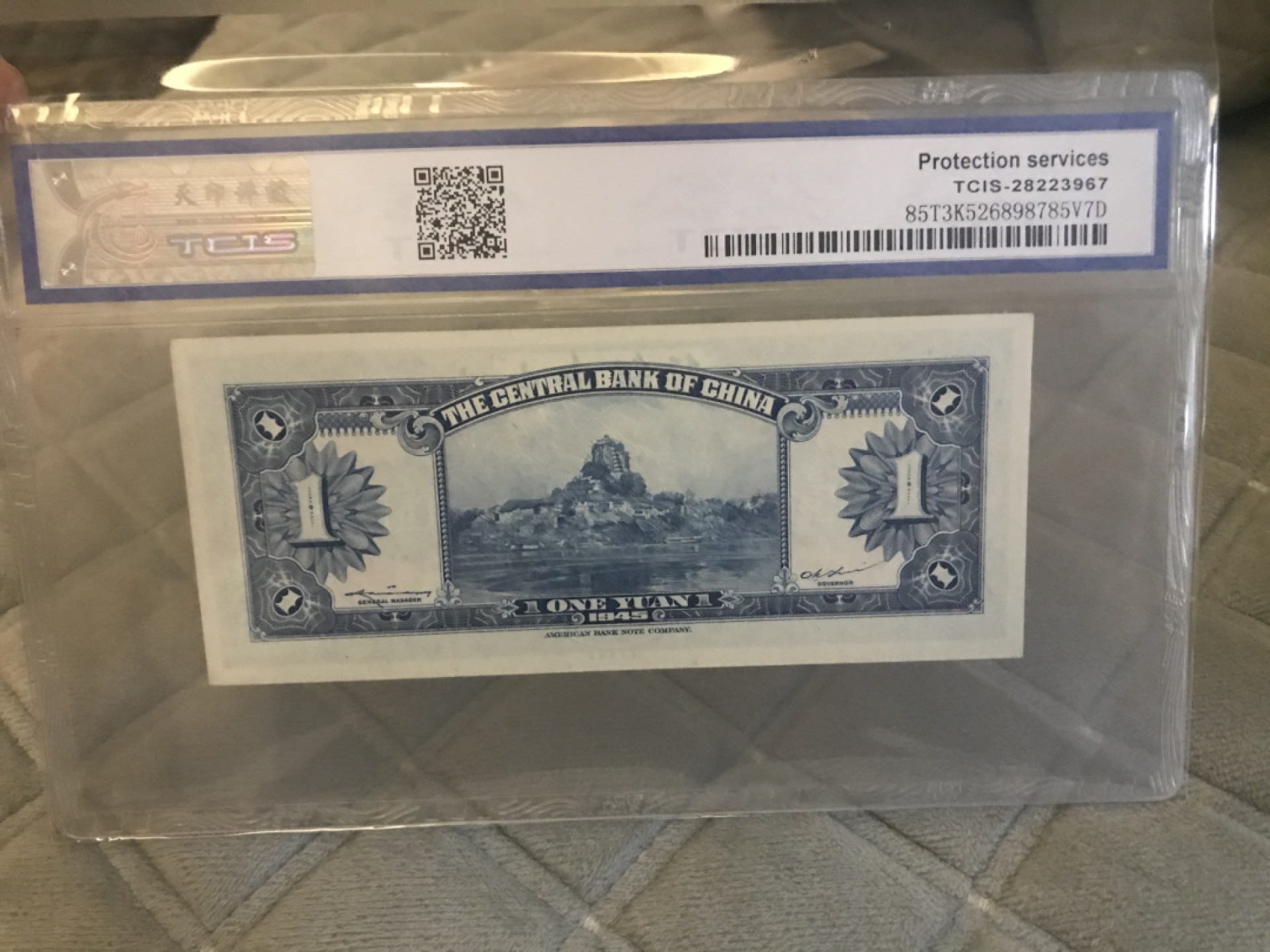 缤纷开心拍560期 中央银行壹元，天印评级，品相完美