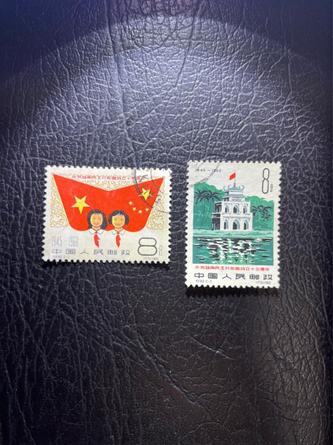 洪涛臻品 精选邮票限时拍卖第五十一期 纪83越南 盖销 品相自定