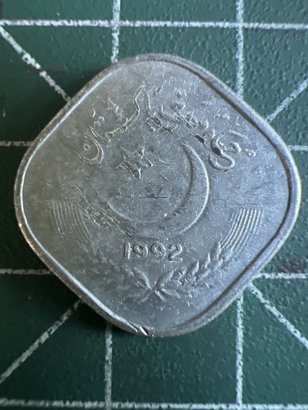 泡泡堂第114期  世界硬币邮票专场（无押金，无佣金，捡漏，全场20包邮，偏远地区除外） 巴基斯坦五分