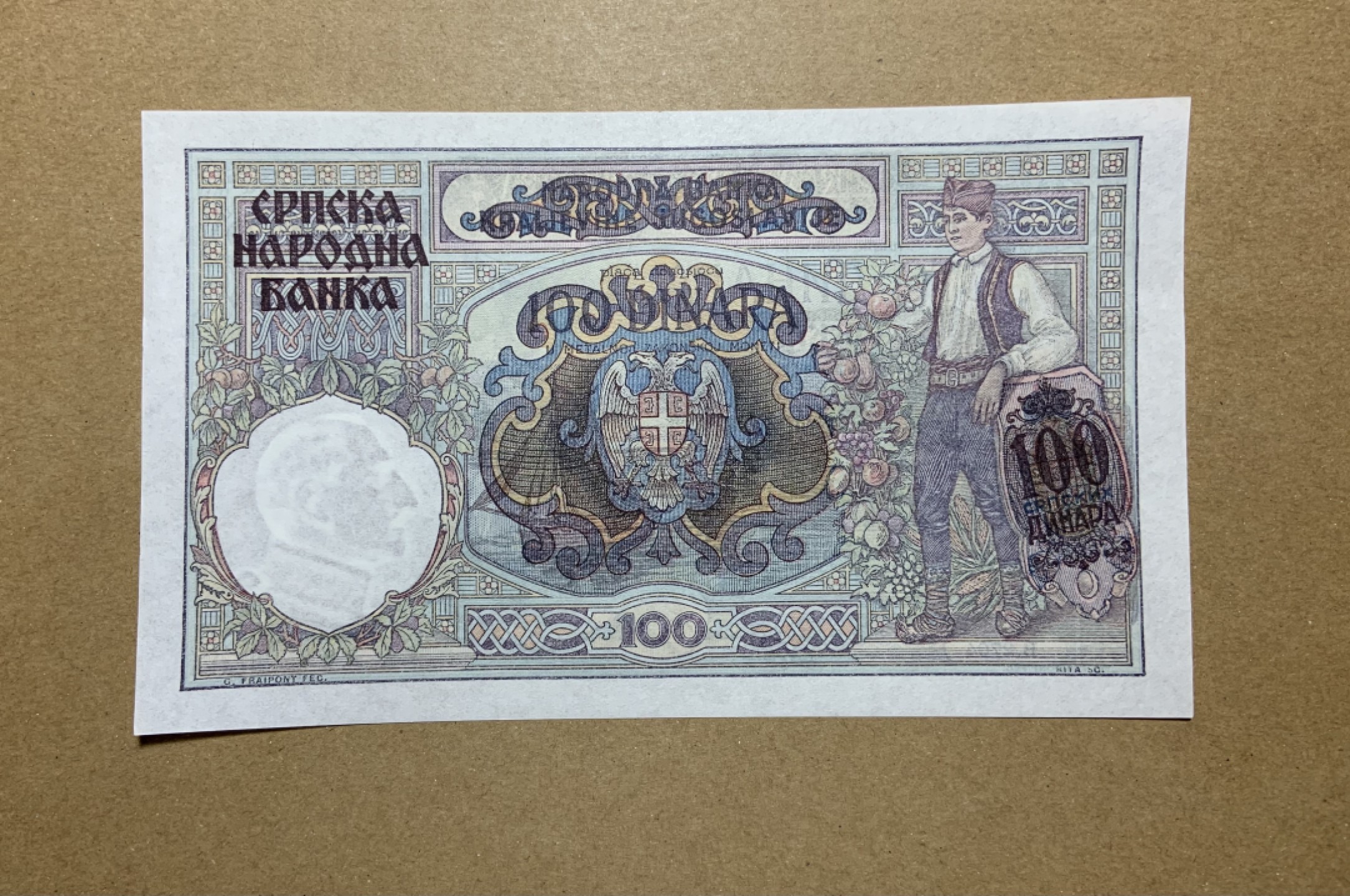 收藏联盟Quantum Auction 第198期拍卖 (已更新) 南斯拉夫1941年100第纳尔 品相全新UNC