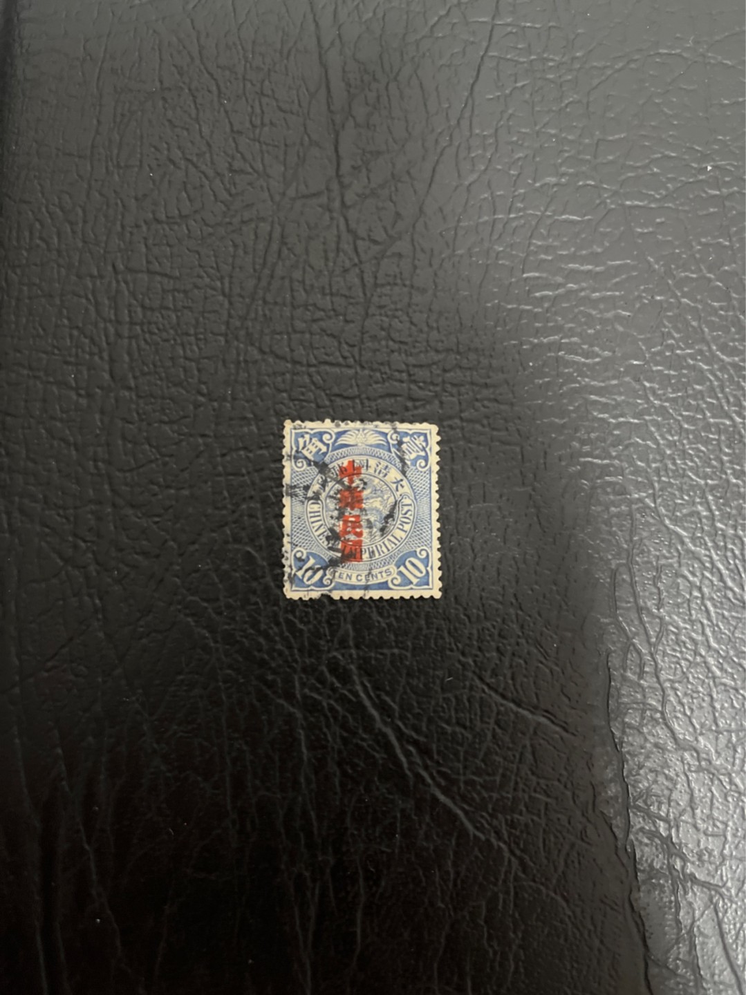 洪涛臻品 精选邮票限时拍卖第五十一期 龙票, 蓝色10分, 1912年宋体字加盖，比未加盖的龙票发行量少很多。百年老邮票, 难免有瑕疵, 入手文物级邮票的机会！