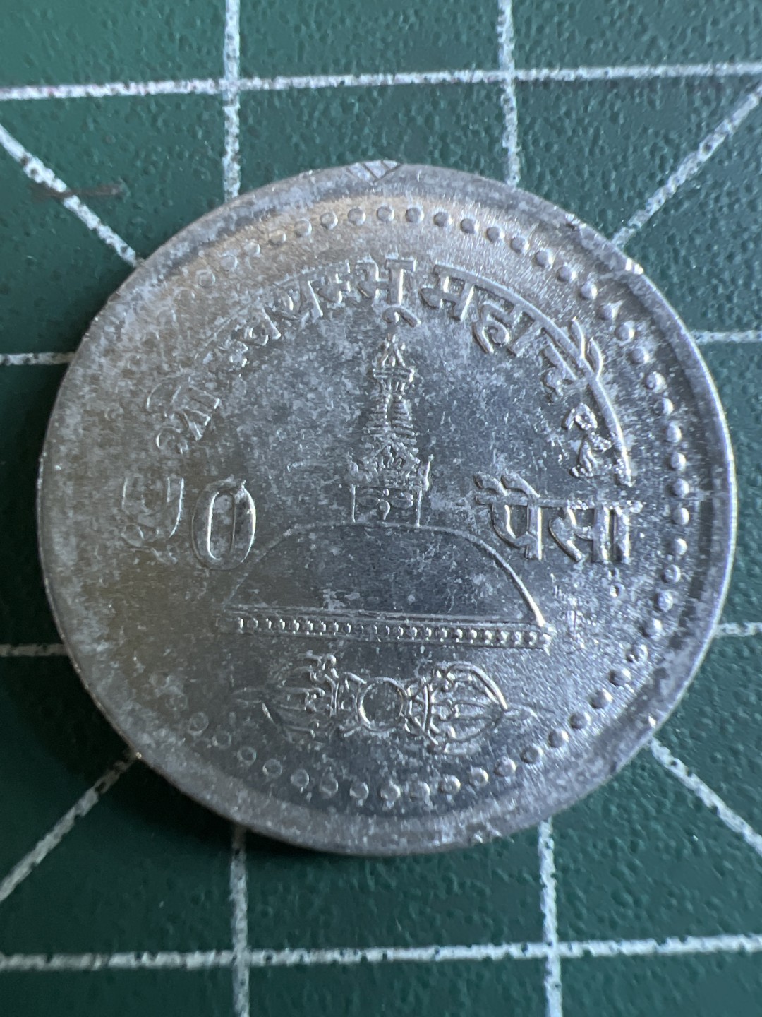 泡泡堂第113期  世界硬币明信片邮票专场（无押金，无佣金，捡漏，全场20包邮，偏远地区除外） 尼泊尔