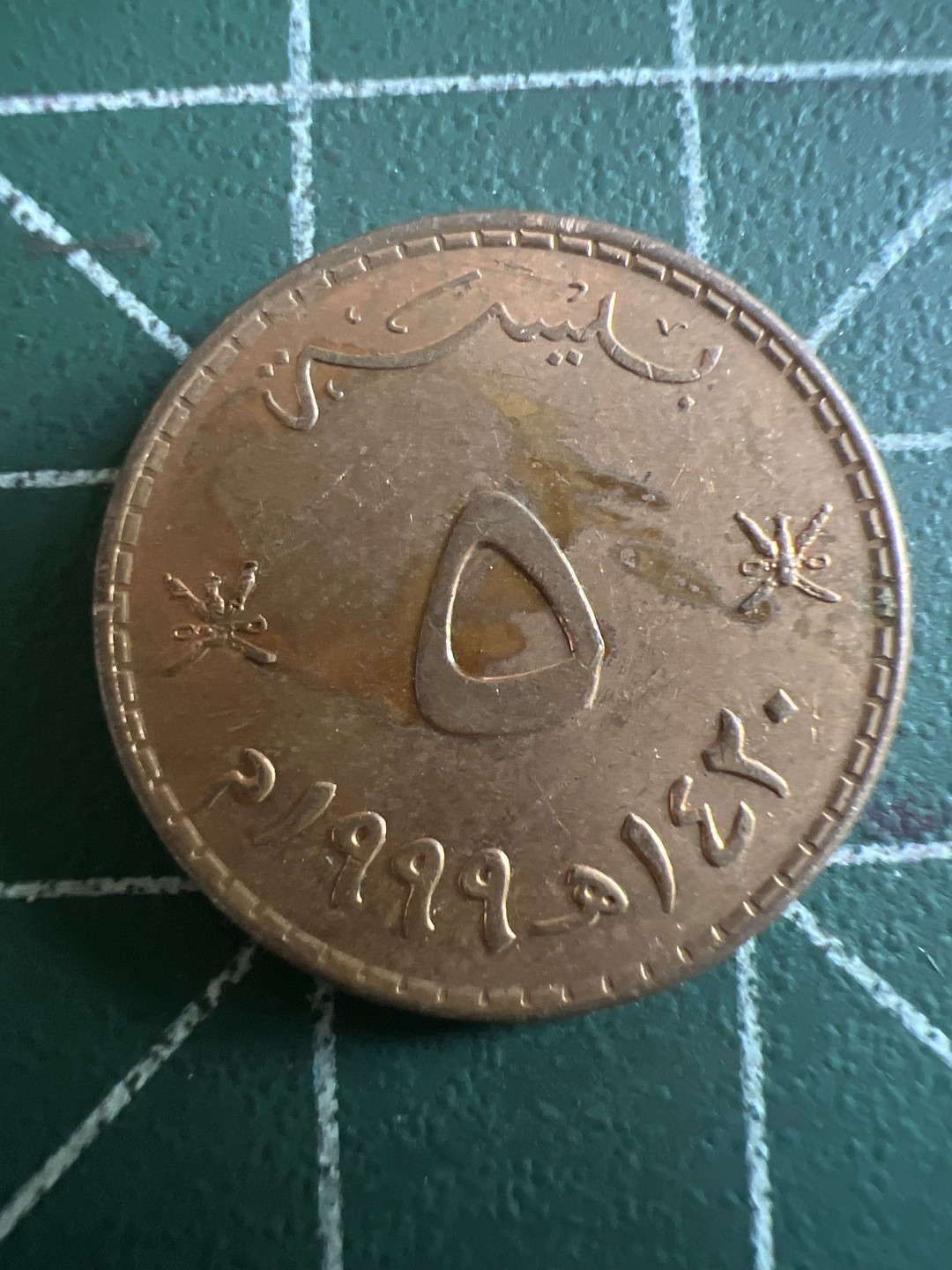 泡泡堂第113期  世界硬币明信片邮票专场（无押金，无佣金，捡漏，全场20包邮，偏远地区除外） 阿曼五元