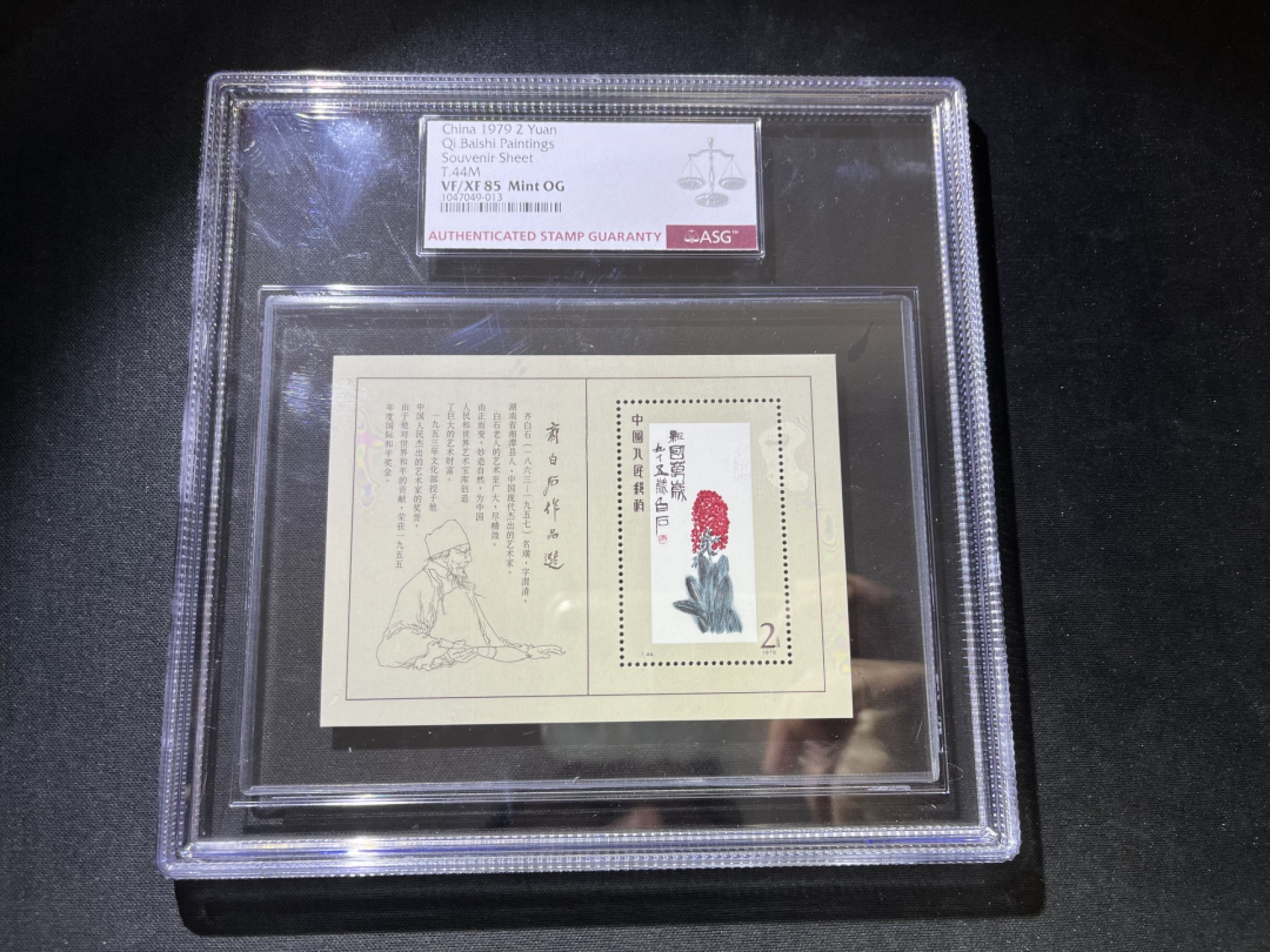 洪涛臻品 精选邮票限时拍卖第五十一期 T44M齐白石小型张  ASG85OG  盒拆送评，面艳背白，状态极佳，104最严格时期出分，85分的价格90-95分的品质，可以砸壳搏高分的货，无纸点，无黄，无软硬折，背面无多余油墨，绝对的高配版85分，非常好的客厅，书房摆件。喜欢不要错过！