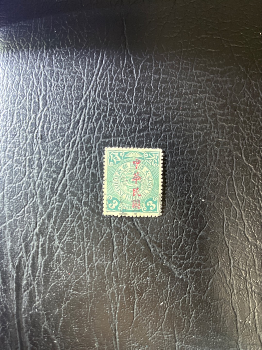 洪涛臻品 精选邮票限时拍卖第五十一期 龙票, 3分, 1912年楷体字加盖，比未加盖的发行量少太多了！百年老邮票, 难免有瑕疵, 入手文物级邮票的机会！