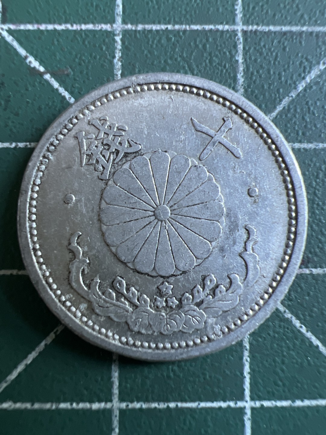 泡泡堂第113期  世界硬币明信片邮票专场（无押金，无佣金，捡漏，全场20包邮，偏远地区除外） 日本十钱