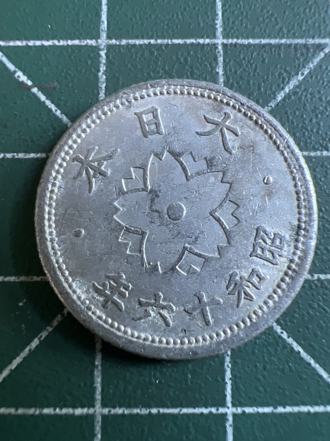 泡泡堂第114期  世界硬币邮票专场（无押金，无佣金，捡漏，全场20包邮，偏远地区除外） 日本十钱