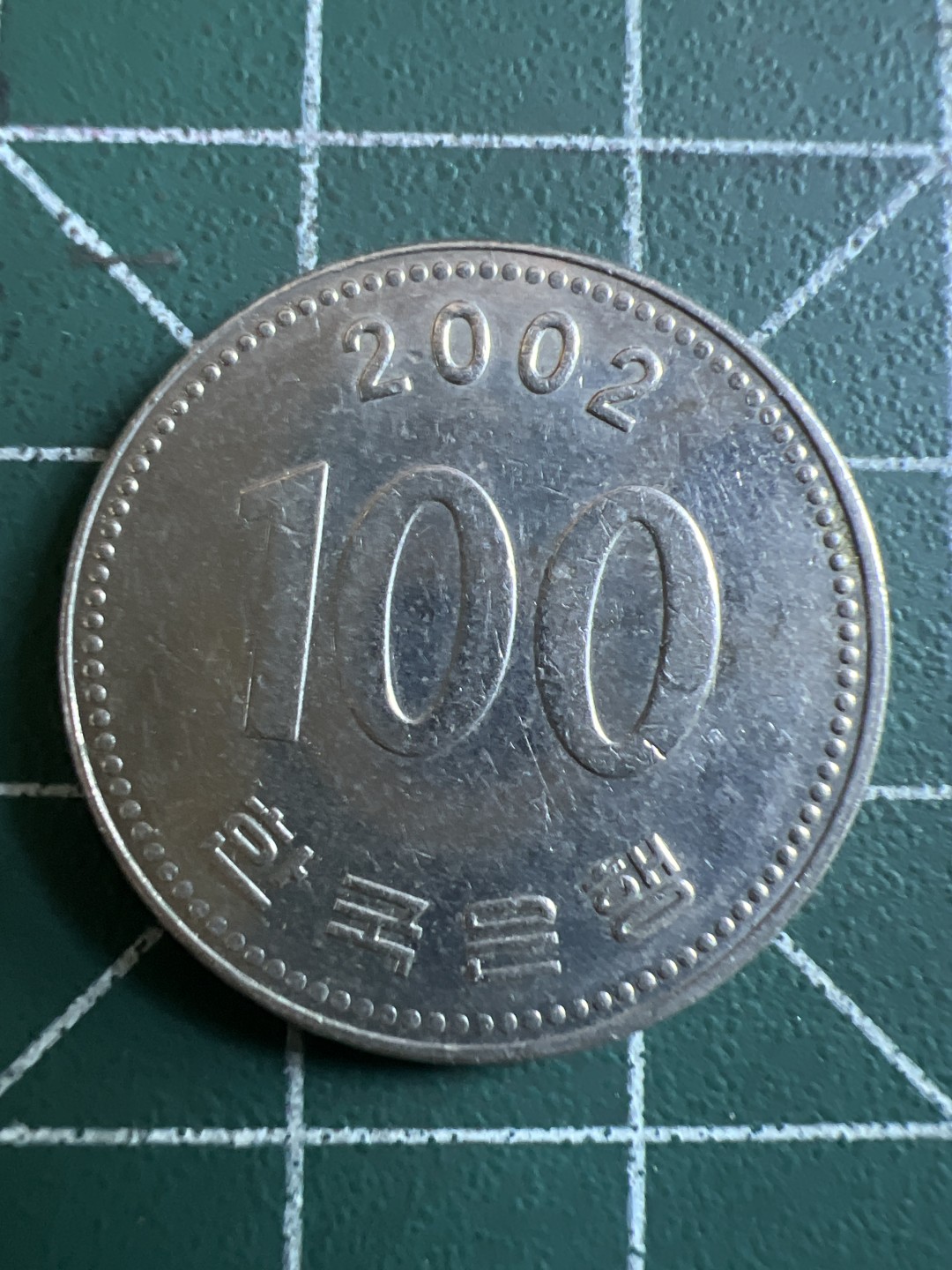 泡泡堂第142期  世界硬币专场（无押金，无佣金，捡漏，全场20包邮，偏远地区除外） 韩国100元