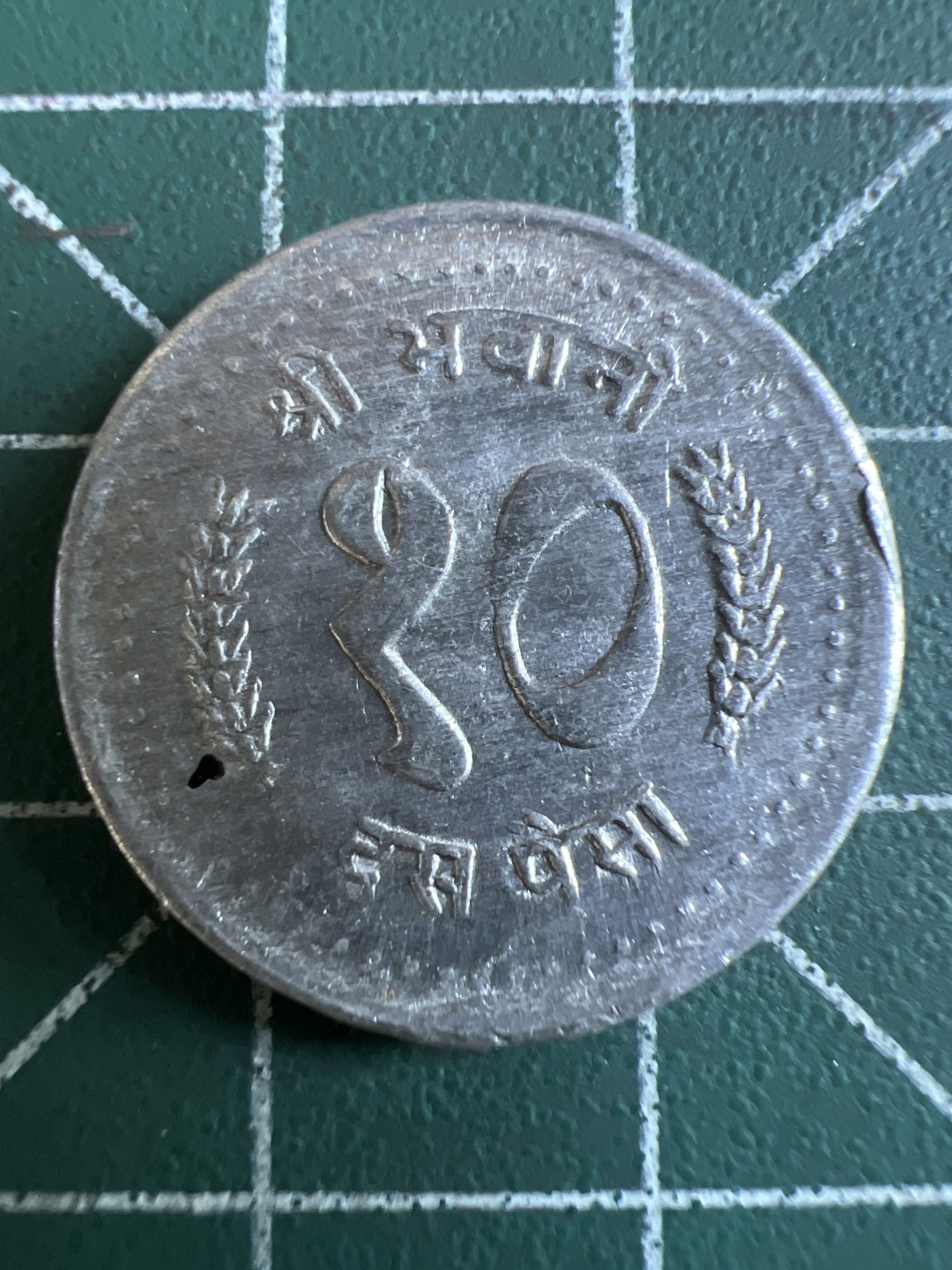 泡泡堂第113期  世界硬币明信片邮票专场（无押金，无佣金，捡漏，全场20包邮，偏远地区除外） 尼泊尔