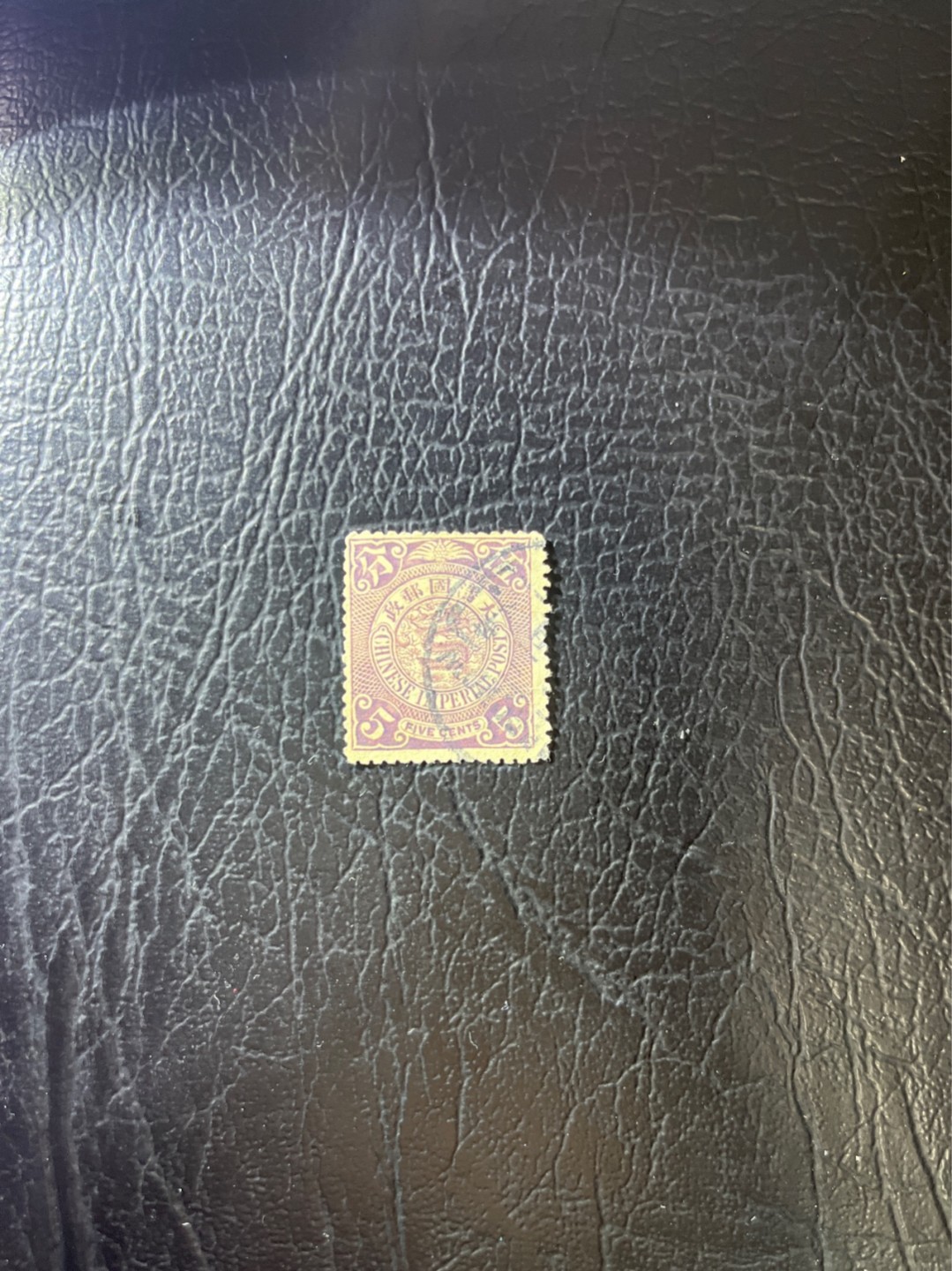 洪涛臻品 精选邮票限时拍卖第五十一期 大清龙票,5分, 发行过两次, 1898年发行的龙票有太极图水印(又分厚纸与薄纸), 1901-1910发行的龙票无水印, 随手取票未验水印(大多即使有水印也不易肉眼看到,部分薄纸龙票可以肉眼看到水印), 买家可以自行研究捡漏！百年老邮票, 难免有瑕疵, 入手文物级邮票的机会！