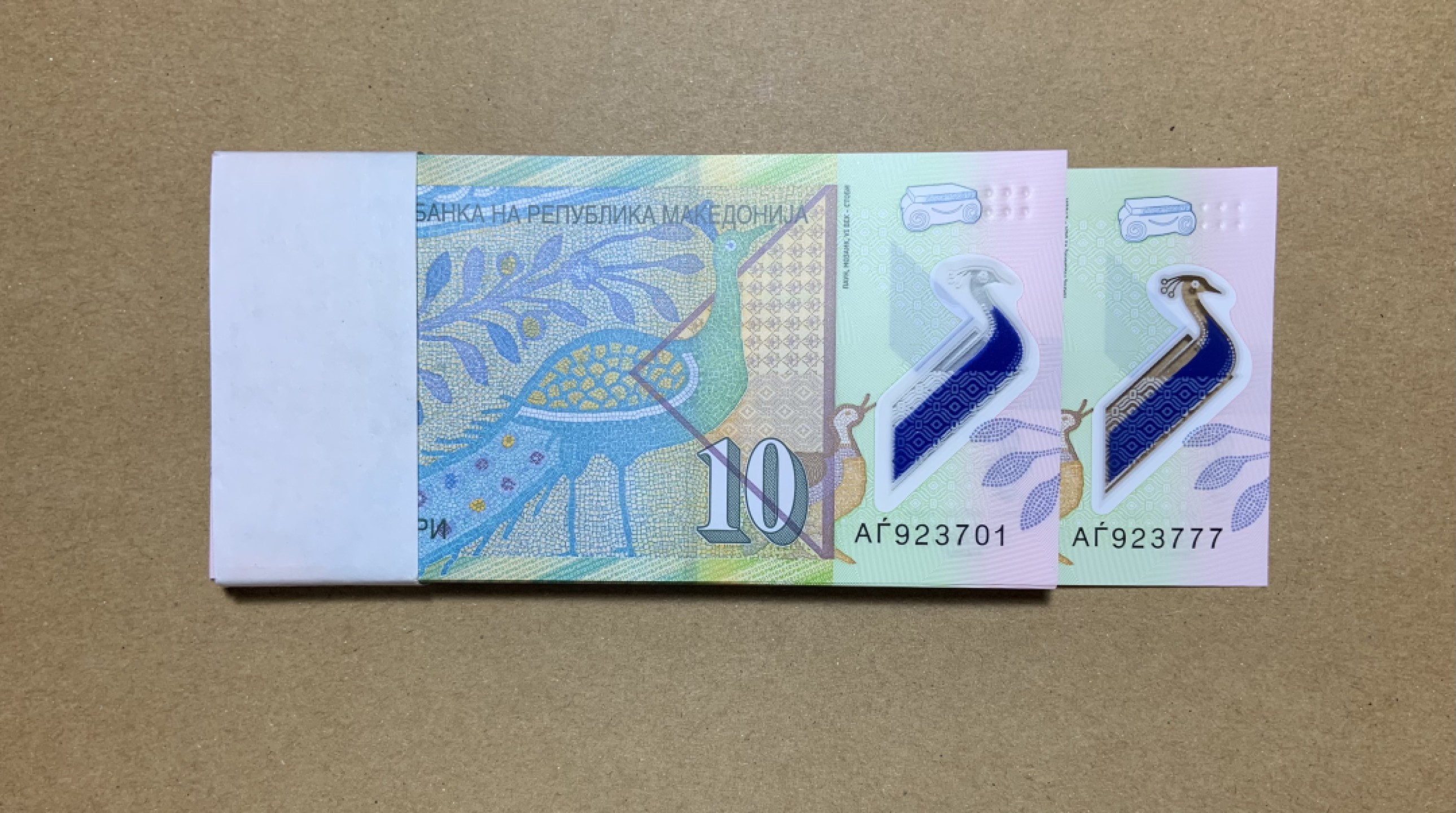 收藏联盟Quantum Auction 第198期拍卖 (已更新) 马其顿2018年10第纳尔99张连号(百连缺最后一张) 品相全新UNC 塑料钞