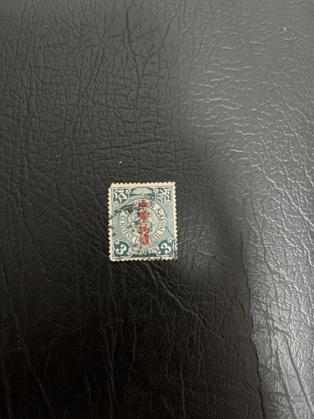 洪涛臻品 精选邮票限时拍卖第五十一期 龙票, 3分, 1912年宋体字加盖, 比未加盖的龙票发行量少很多。百年老邮票, 难免有瑕疵, 入手文物级邮票的机会！