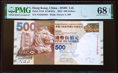 《家喻户晓》世界靓号纸钞第二期 - 香港500元 双冠NN 数二豹子号888 PMG68