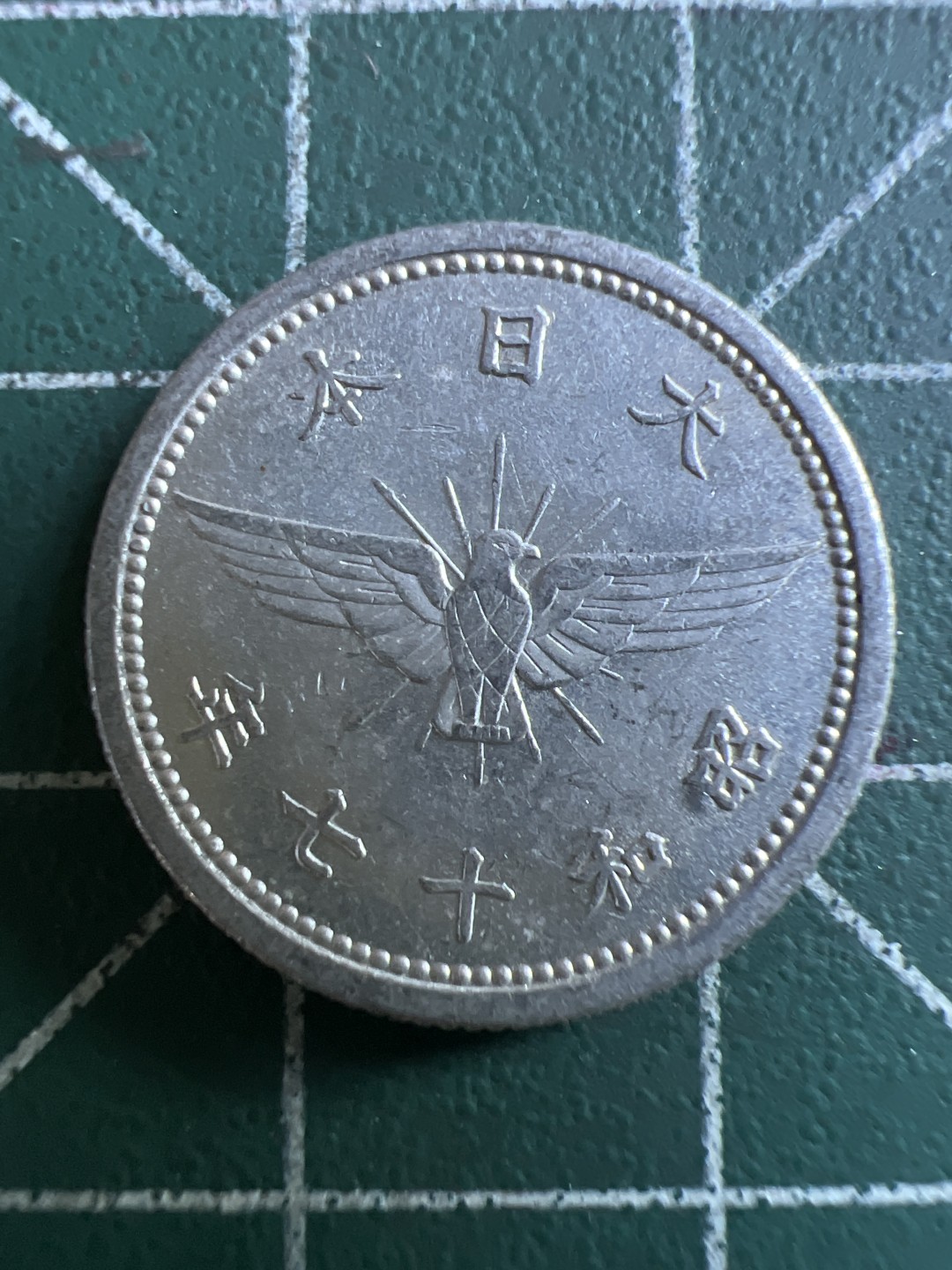 泡泡堂第113期  世界硬币明信片邮票专场（无押金，无佣金，捡漏，全场20包邮，偏远地区除外） 日本五钱