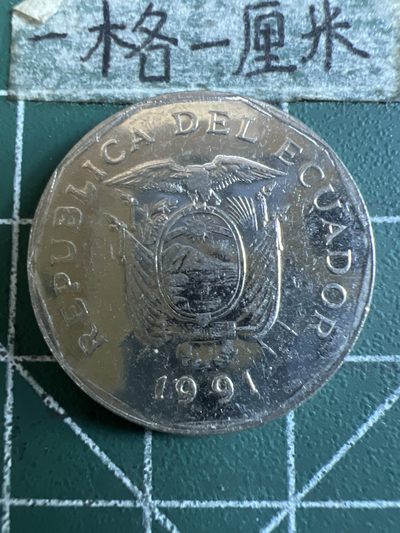 泡泡堂第113期  世界硬币明信片邮票专场（无押金，无佣金，捡漏，全场20包邮，偏远地区除外） - 厄瓜多尔十苏克雷