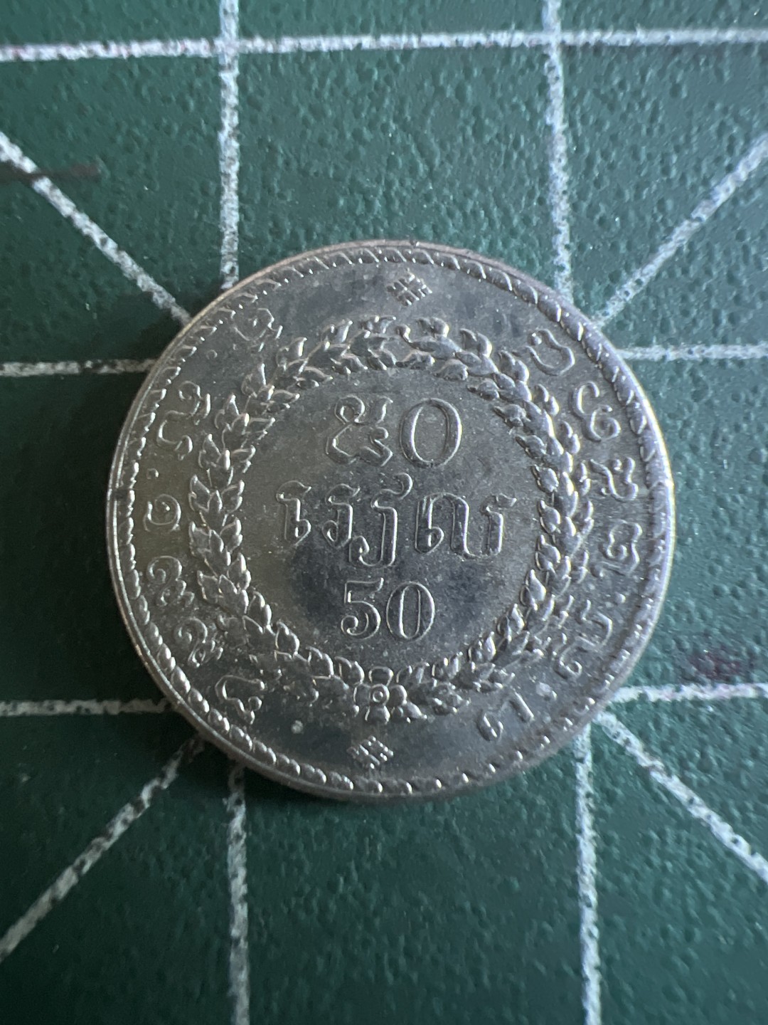 泡泡堂第115期  世界硬币明信片专场（无押金，无佣金，捡漏，全场20包邮，偏远地区除外） 柬埔寨50分