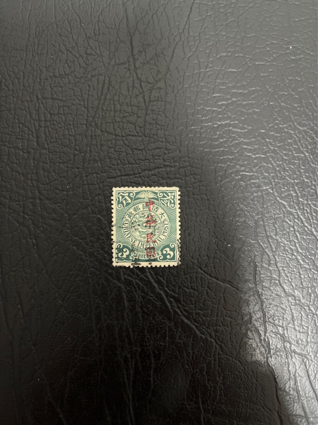 洪涛臻品 精选邮票限时拍卖第五十一期 龙票, 3分, 1912年楷体字加盖，比未加盖的发行量少太多了！百年老邮票, 难免有瑕疵, 入手文物级邮票的机会！