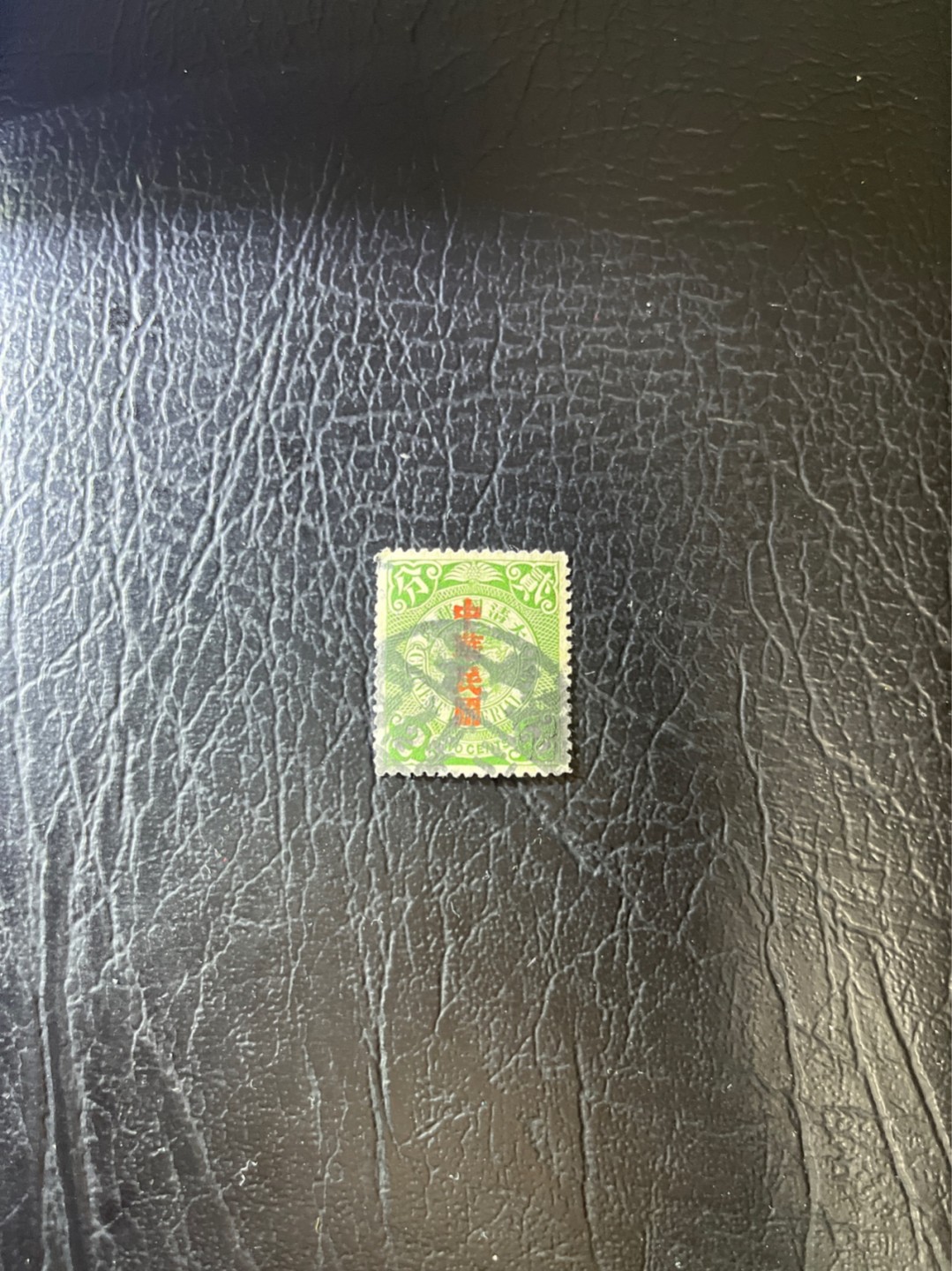 洪涛臻品 精选邮票限时拍卖第五十一期 龙票, 上海戳，2分, 1912年宋体字加盖, 比未加盖的龙票发行量少很多。百年老邮票, 难免有瑕疵, 入手文物级邮票的机会！