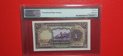 评级币混拍 交通银行紫色火车壹元  D338771  PMG65E