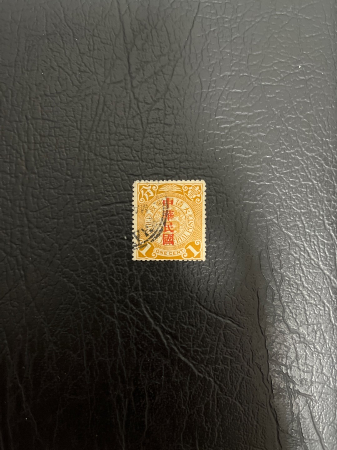 洪涛臻品 精选邮票限时拍卖第五十一期 龙票 1912年宋体字加盖 大