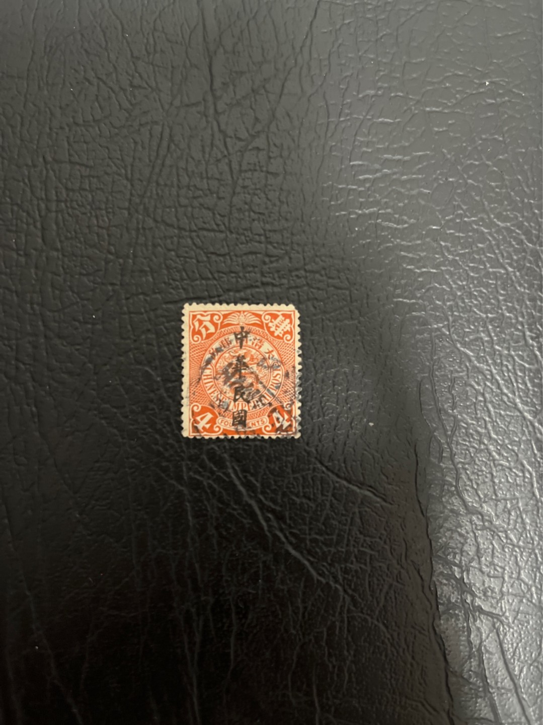 洪涛臻品 精选邮票限时拍卖第五十一期 龙票, 4分, 1912年楷体字加盖，发行量不到12.29万枚，作为邮政每天使用的普通邮票，这个发行量太小了，还没有纪念邮票多(宣统纪念邮票3分发行了100万枚)，更比未加盖的龙票发行量少太多了！百年老邮票, 难免有瑕疵, 入手文物级邮票的机会！