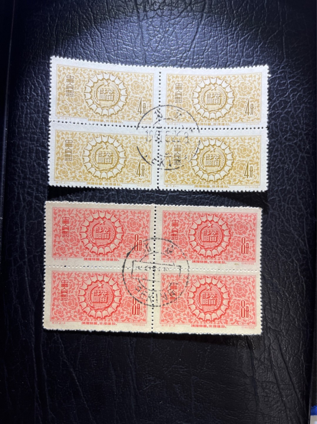 洪涛臻品 精选邮票限时拍卖第五十四期 特17储蓄 方联中心戳盖销 上上品(个别轻微软印)-全品 。新票是热门高价草纸票, 注意捡漏