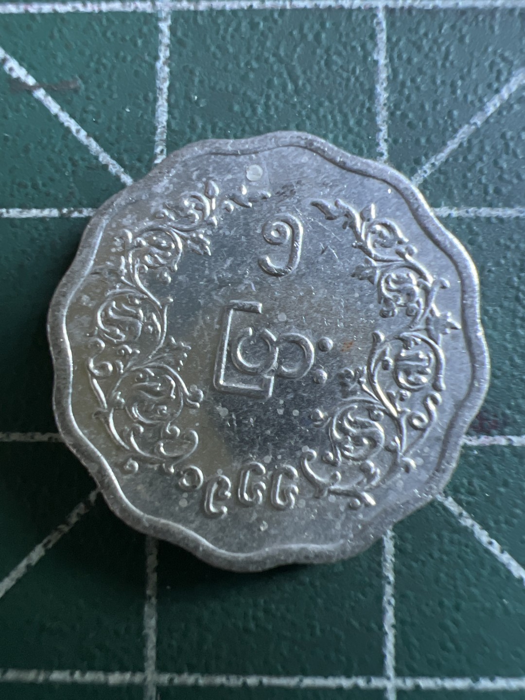 泡泡堂第113期  世界硬币明信片邮票专场（无押金，无佣金，捡漏，全场20包邮，偏远地区除外） 缅甸