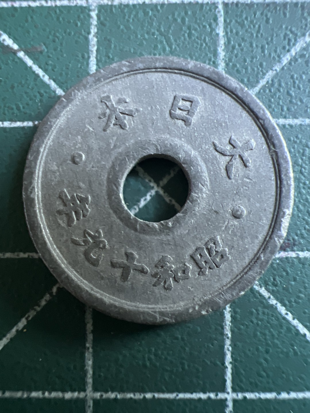 泡泡堂第142期  世界硬币专场（无押金，无佣金，捡漏，全场20包邮，偏远地区除外） 日本十钱