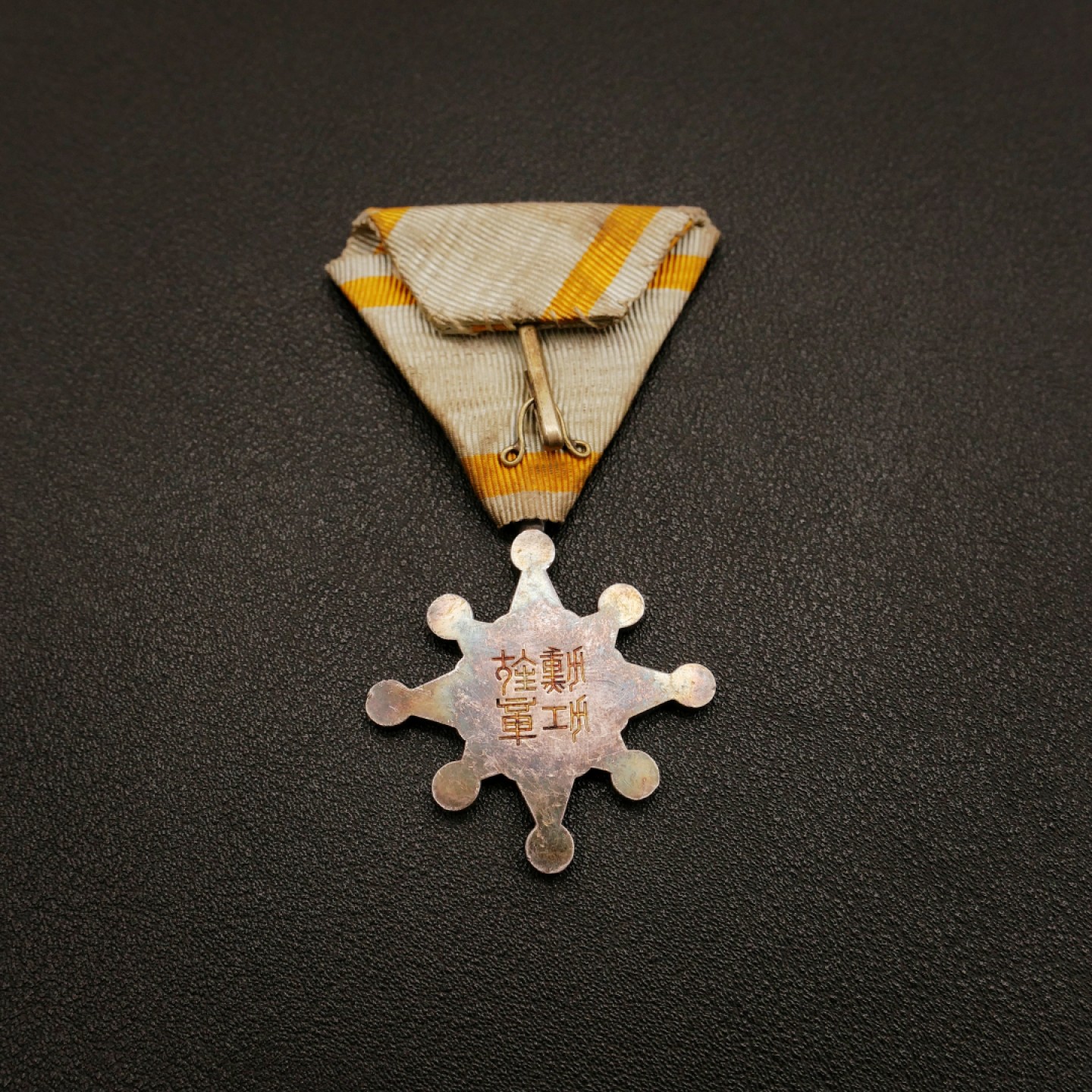 勋章奖章交易所10月15日群拍 日本勋七等瑞宝章（银质）