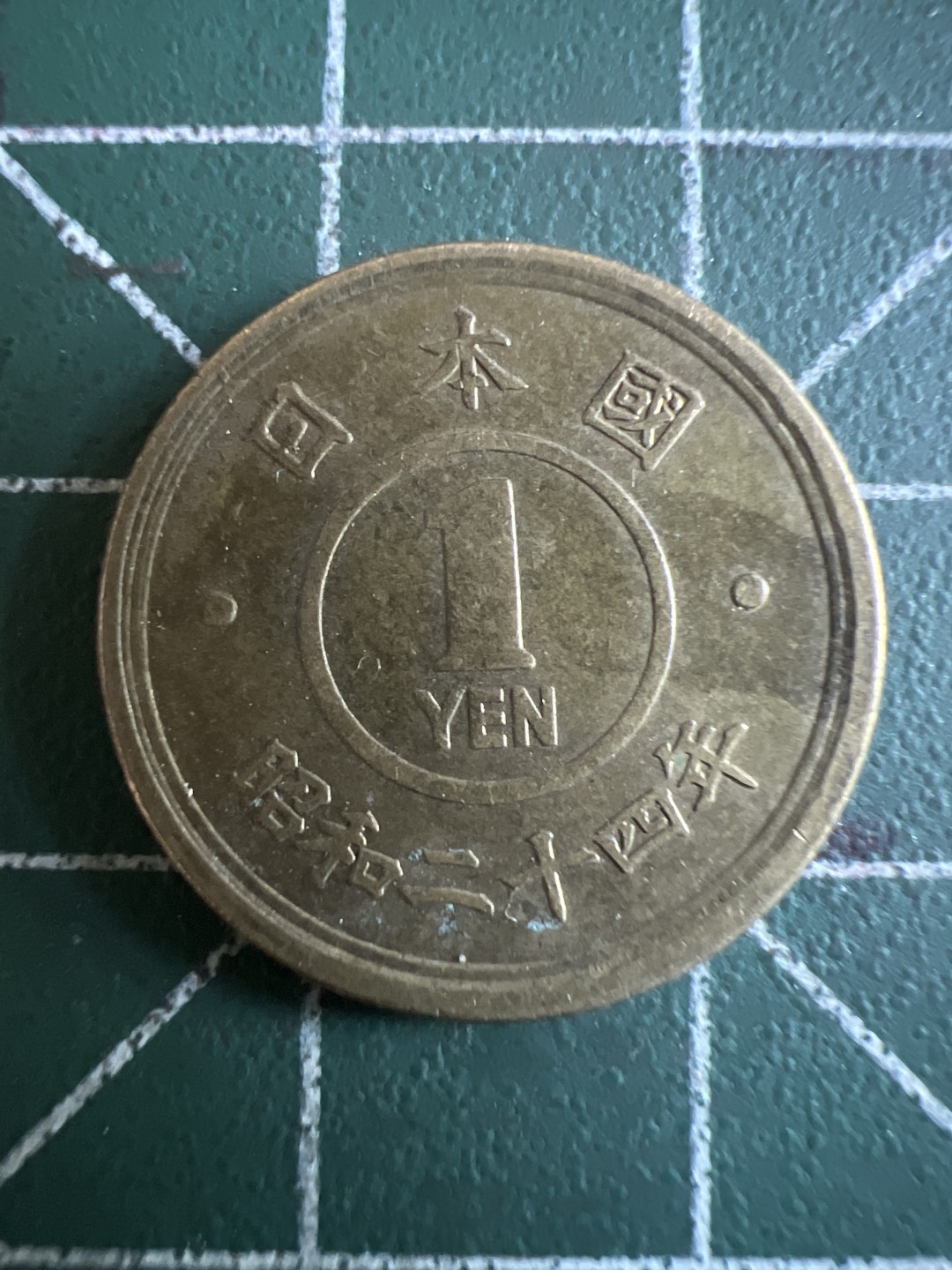 泡泡堂第115期  世界硬币明信片专场（无押金，无佣金，捡漏，全场20包邮，偏远地区除外） 日本一钱