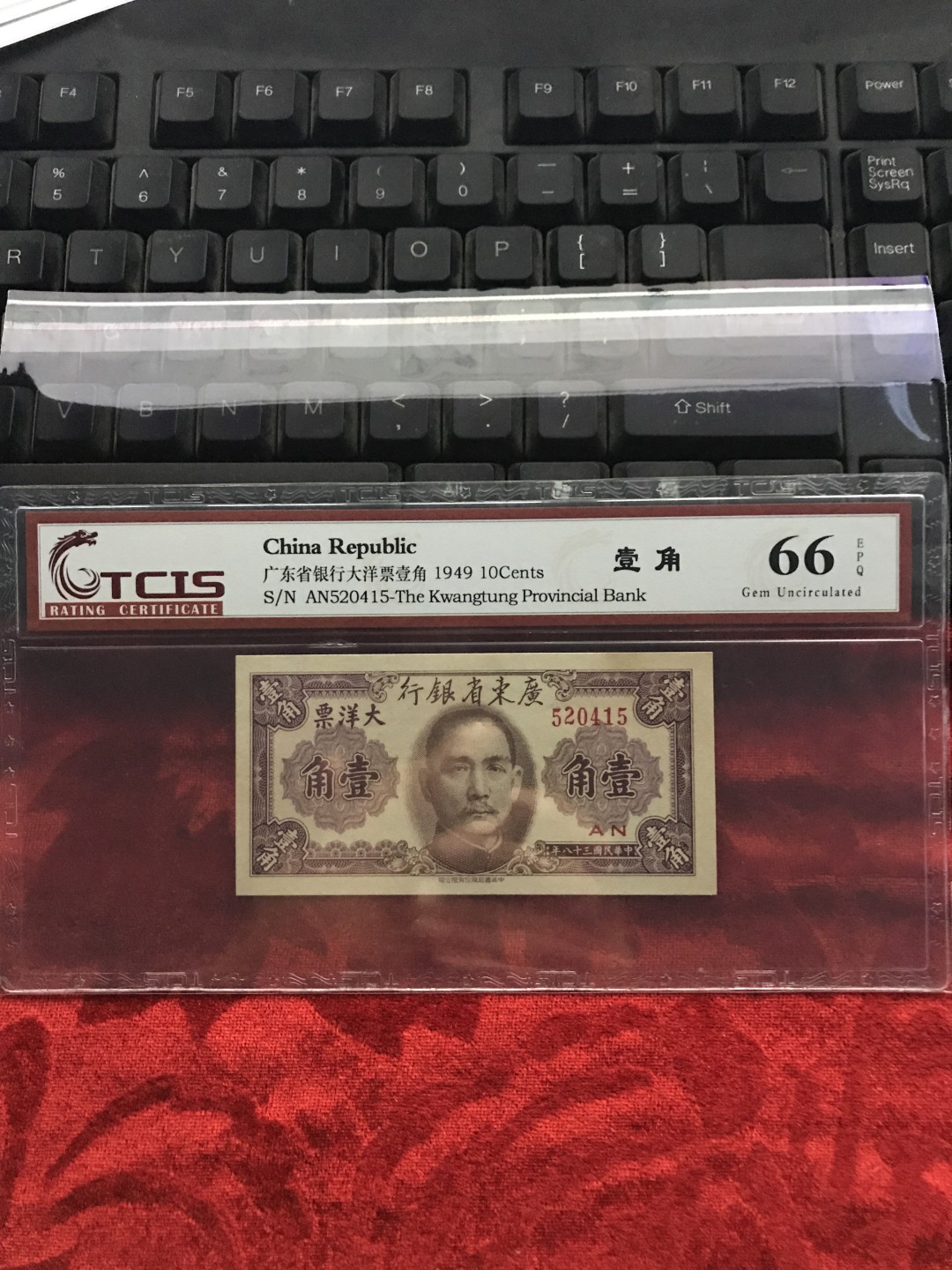 天印评级民国币第561期 号码分数如图