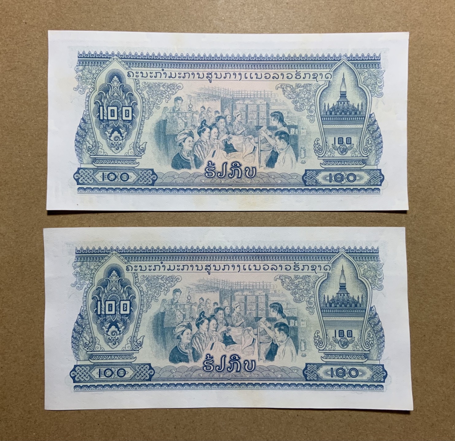 收藏联盟Quantum Auction 第198期拍卖 (已更新) 老挝1968年100基普两连号 品相UNC-  票面有黄 中国代印