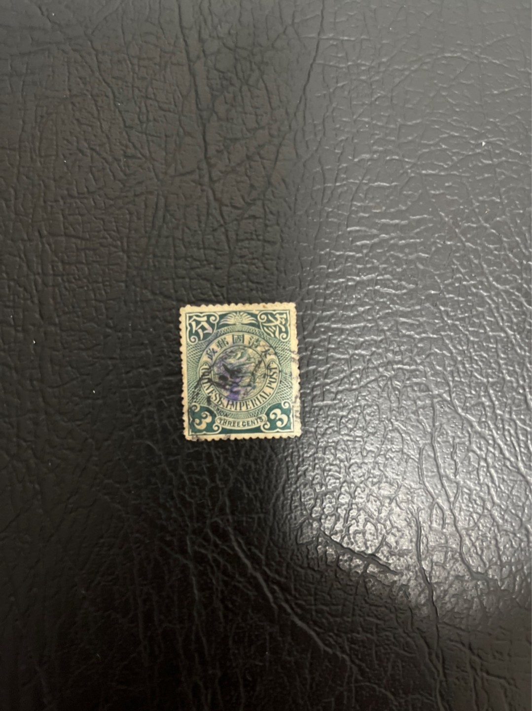 洪涛臻品 精选邮票限时拍卖第五十一期 大清龙票, 3分。百年老邮票, 难免有瑕疵, 入手文物级邮票的机会！