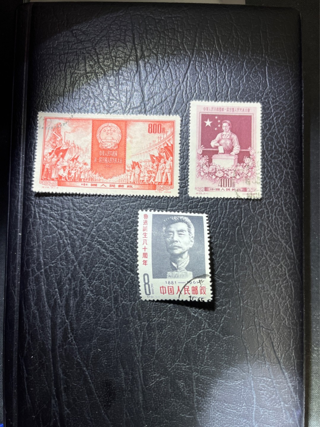 洪涛臻品 精选邮票限时拍卖第五十一期 纪29人大 盖销 上上品-全品  ➕  纪91鲁迅盖 中上品 轻微裂 