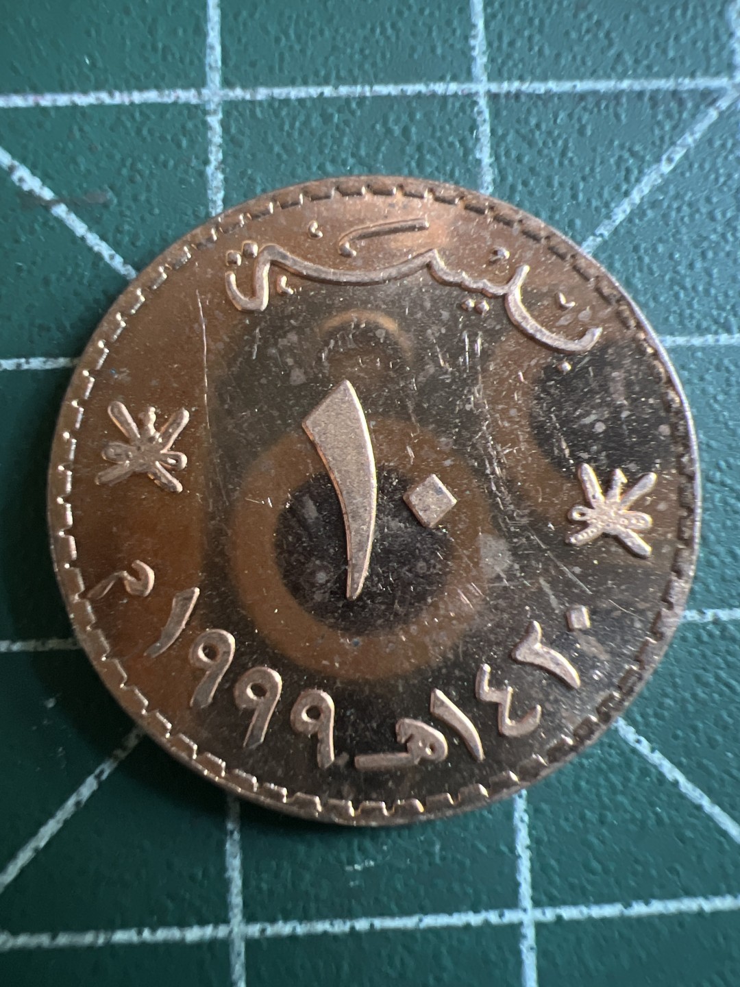 泡泡堂第114期  世界硬币邮票专场（无押金，无佣金，捡漏，全场20包邮，偏远地区除外） 阿曼十皮