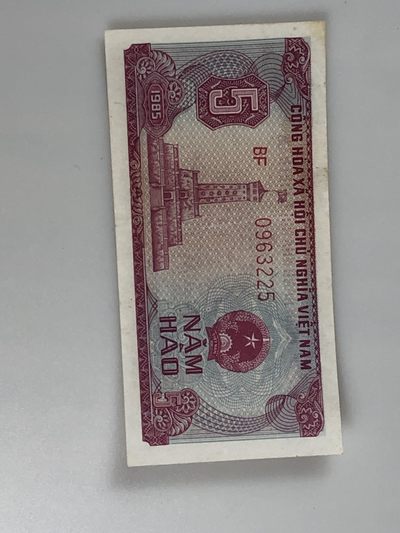 【三泉🏦Quan Se】拍卖⚖️第4期-【越南1951-1994纸币专场】 - 越南1985年5毫（原票挺版未流通，票面干净，边上有黄斑，其中一角有折痕）
