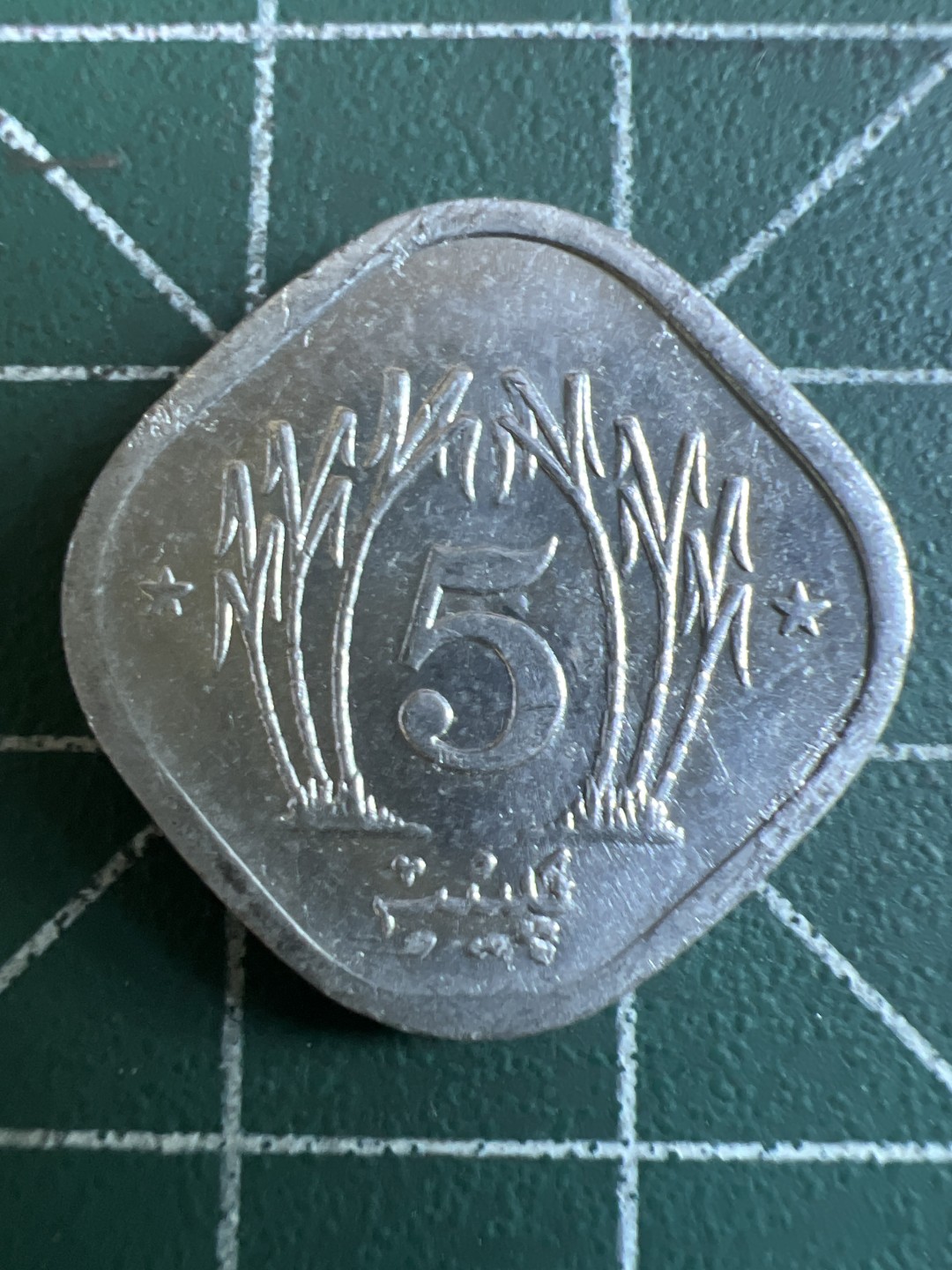 泡泡堂第113期  世界硬币明信片邮票专场（无押金，无佣金，捡漏，全场20包邮，偏远地区除外） 巴基斯坦五分