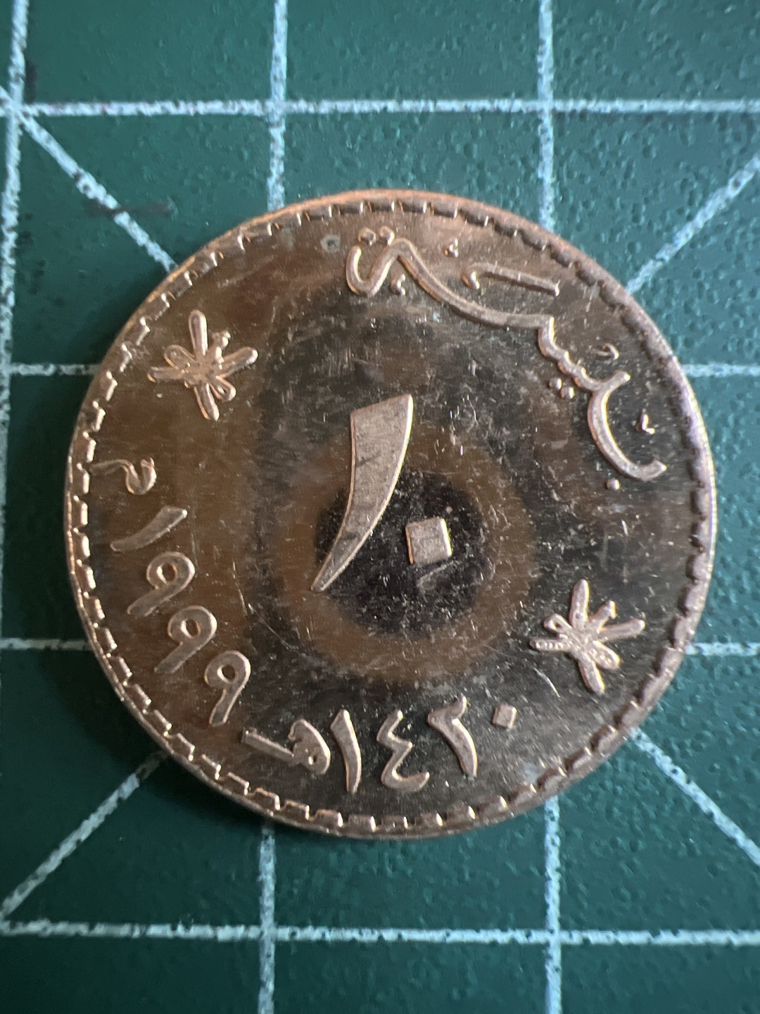 泡泡堂第115期  世界硬币明信片专场（无押金，无佣金，捡漏，全场20包邮，偏远地区除外） 阿曼十分