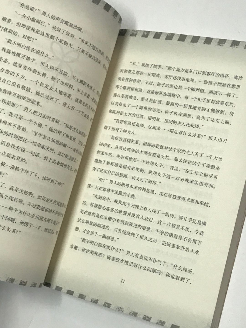 零元拍：陆烨华亲笔签名著书《春日之书》