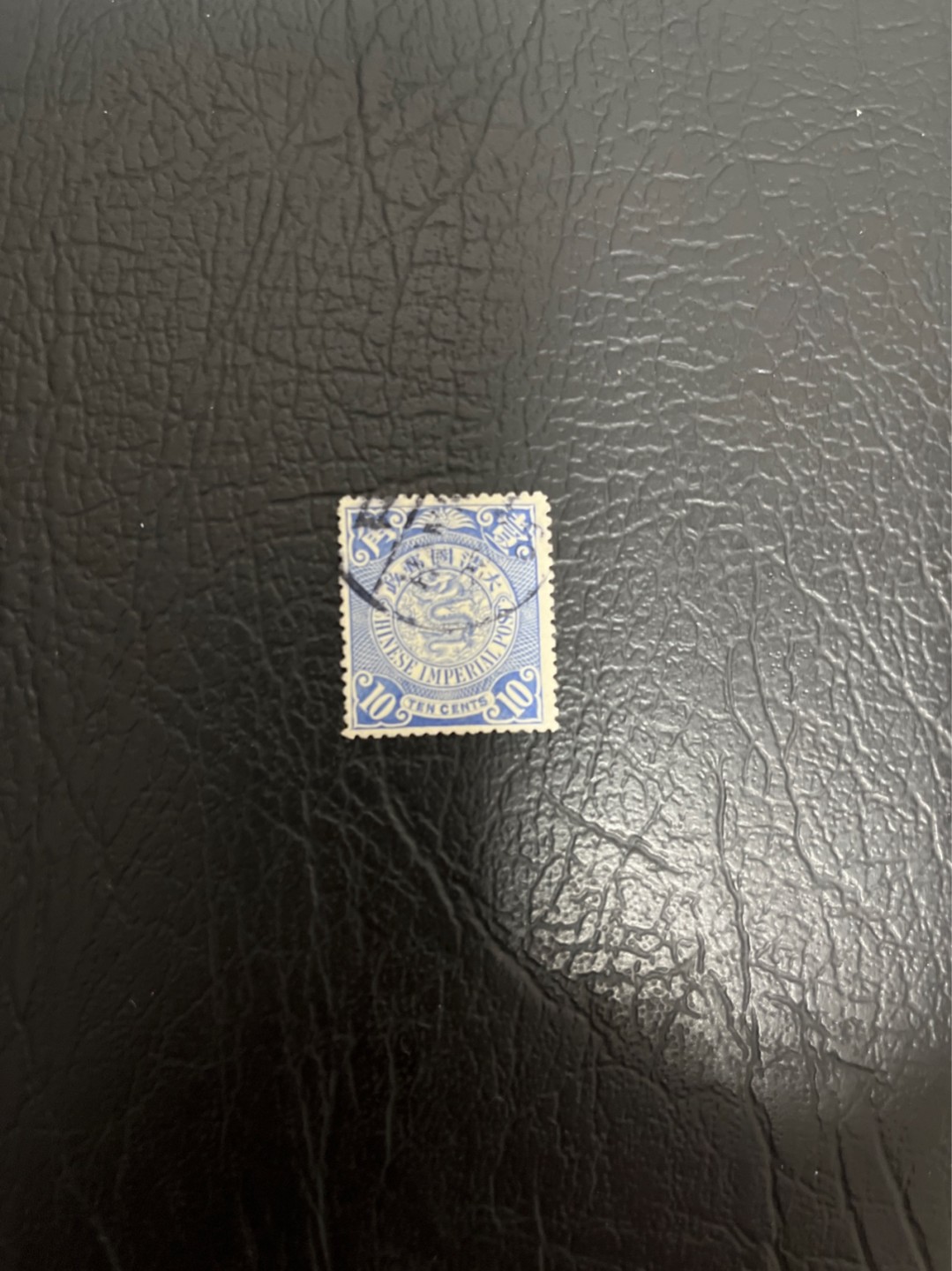 洪涛臻品 精选邮票限时拍卖第五十一期 大清龙票, 蓝10分。百年老邮票, 难免有瑕疵, 入手文物级邮票的机会！